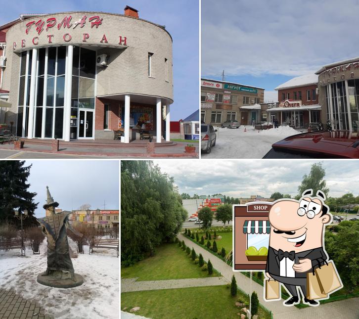 Гурман