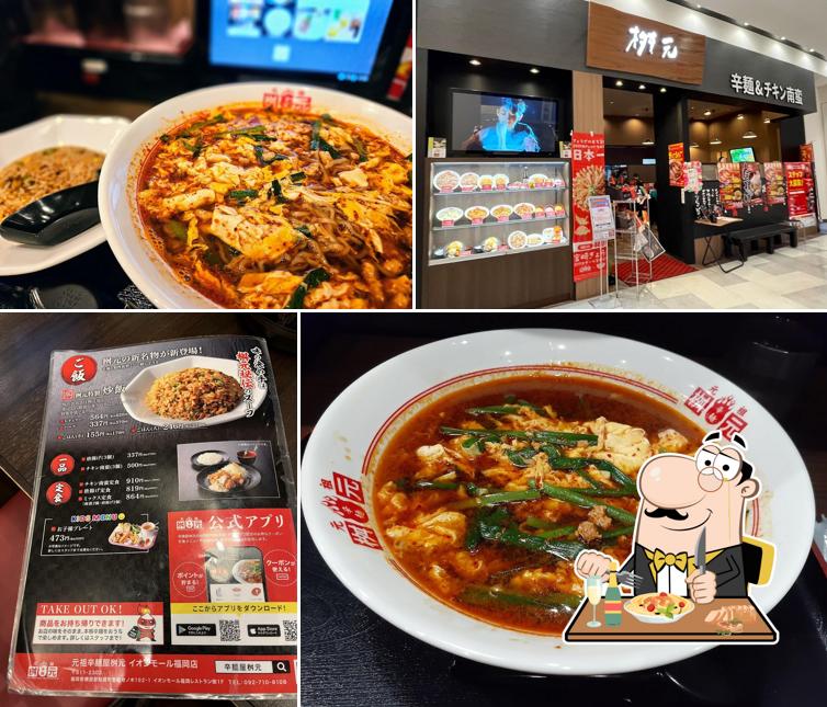 辛麺&チキン南蛮 桝元 イオンモール福岡店