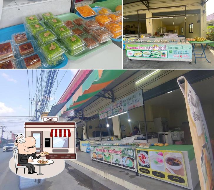 ร้านขนมไทยแสงจันทร์ สาขา2