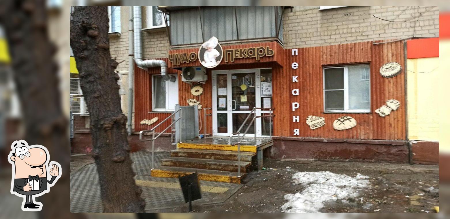 Чудо пекарь