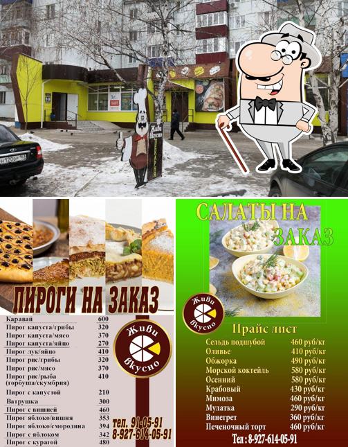 Живи Вкусно