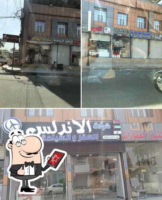 شاورما الاصالة
