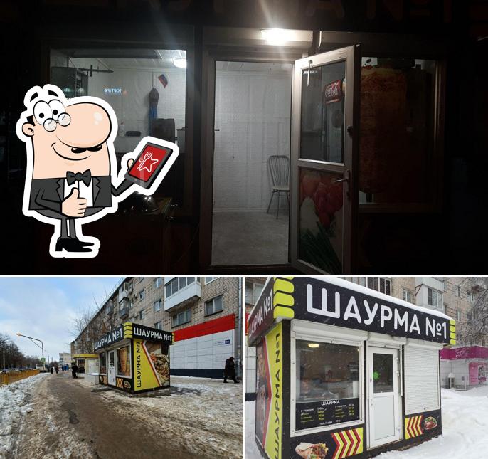 Шаурма № 1