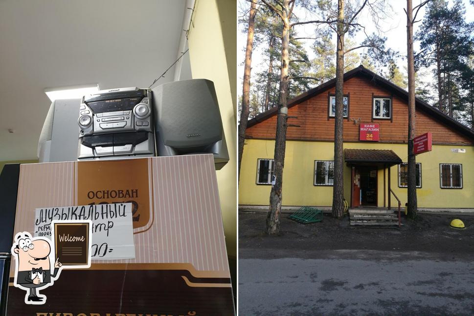 Лес