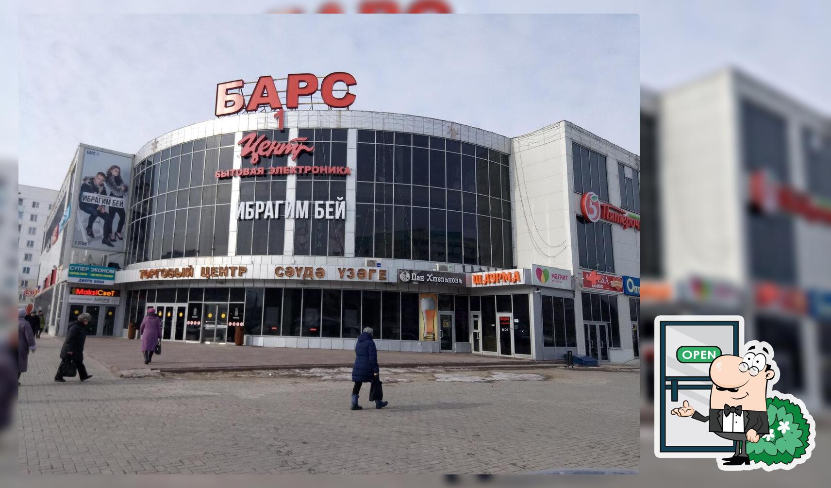 Ибрагим Бей