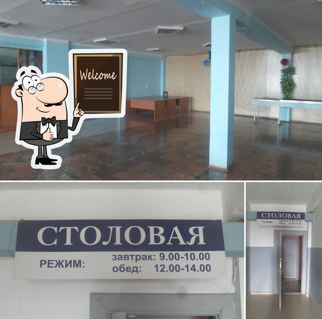 Столовая