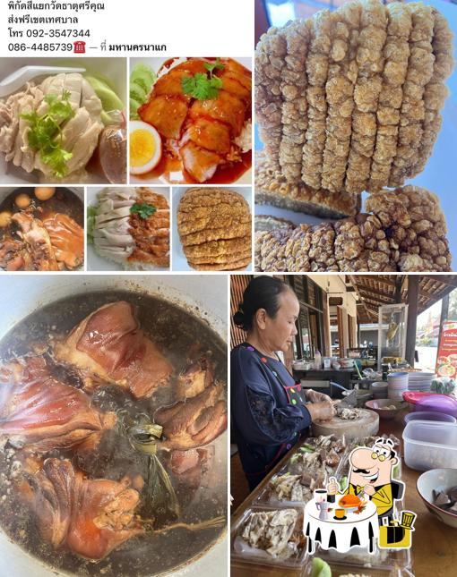 ร้าน BP ข้าวมันไก่ นาแก