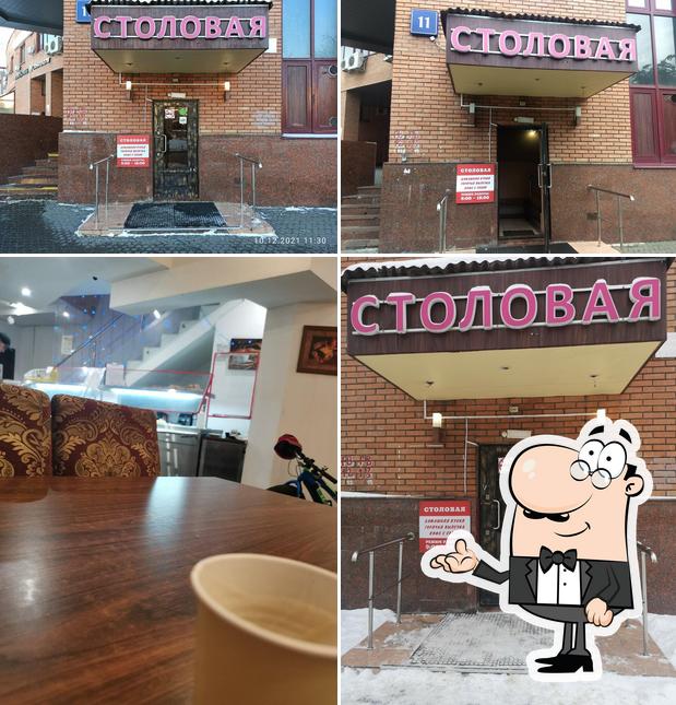 Столовая