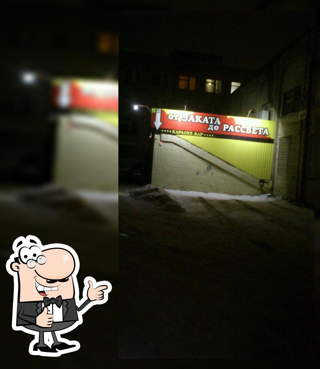 Роджер