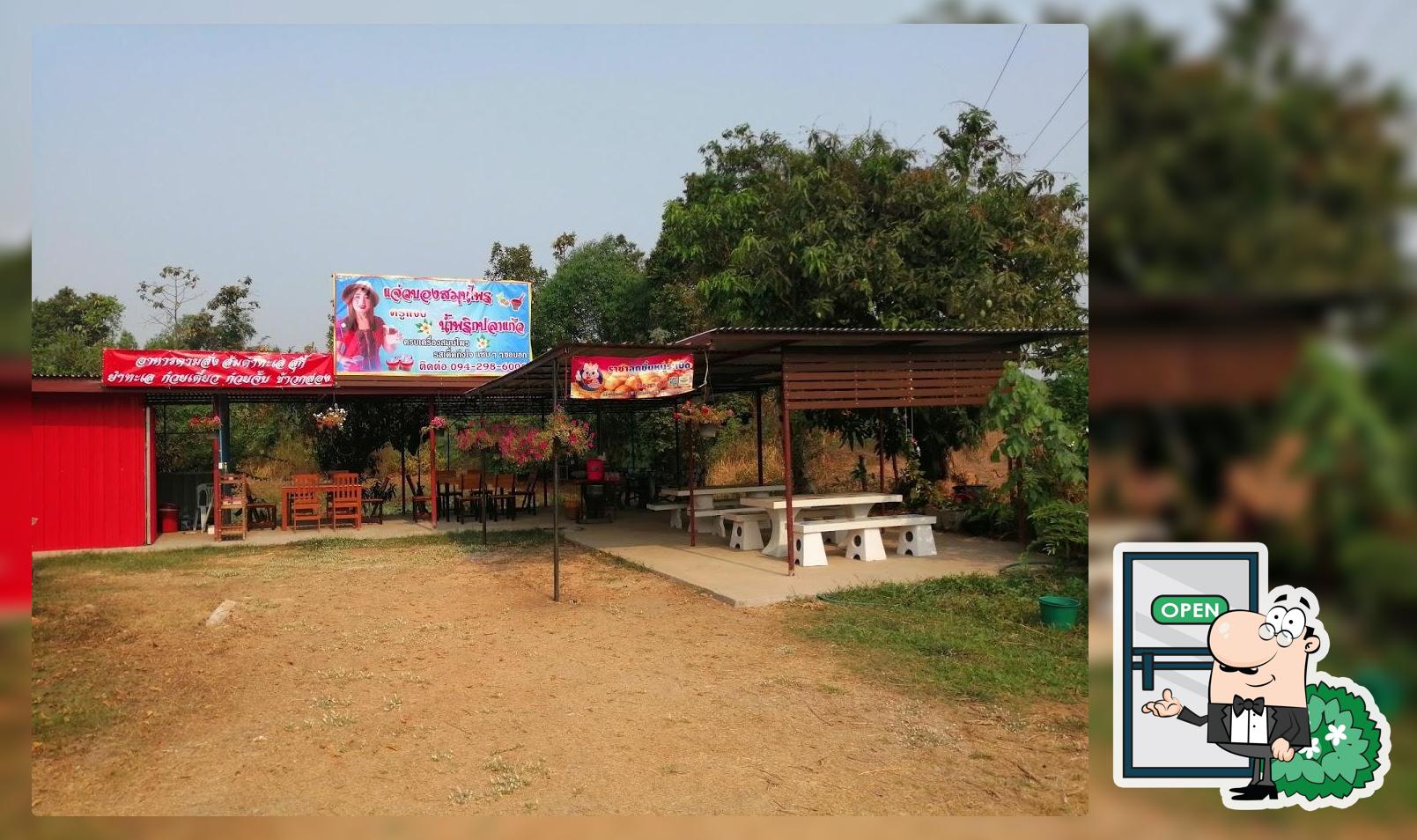 ร้านอาหารครูแจง