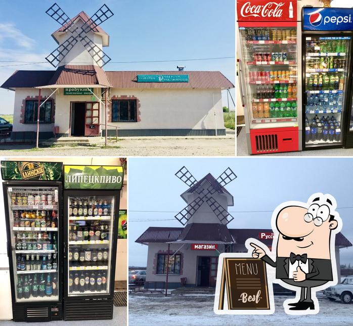 Магазин Русская Мельница