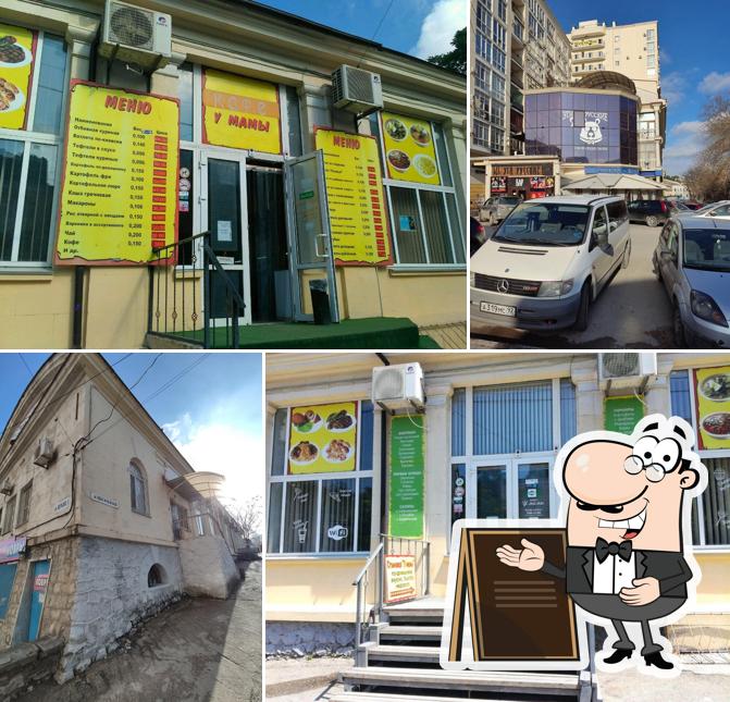 Внешнее оформление "У Мамы"