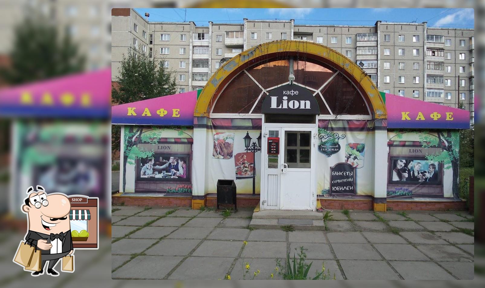 Лион