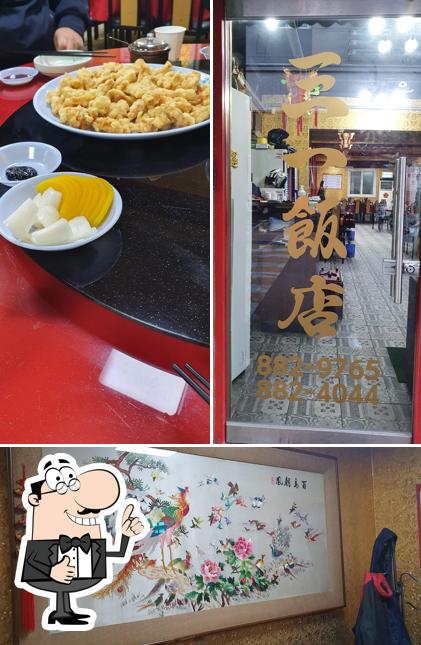 삼일반점