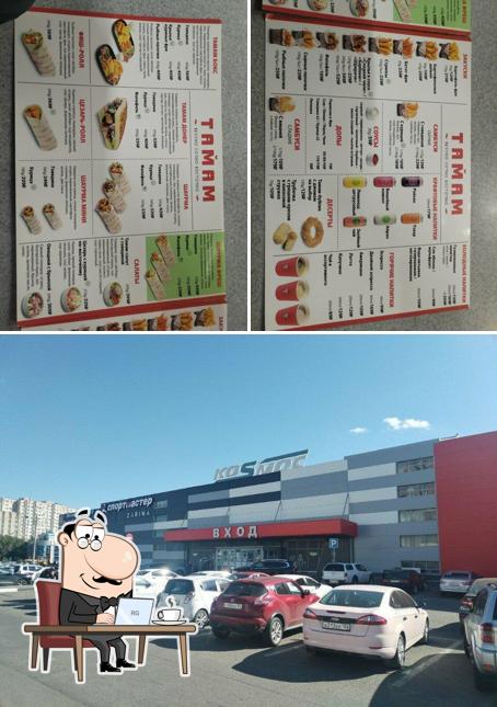 Тамам