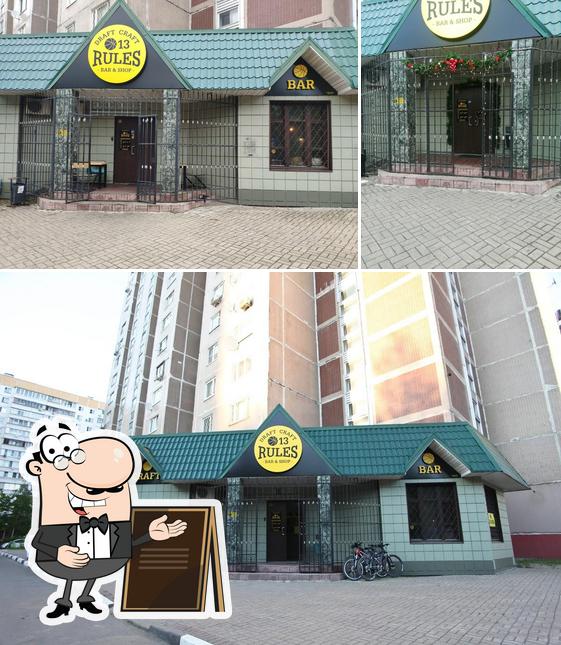 Внешнее оформление "13 Rules"