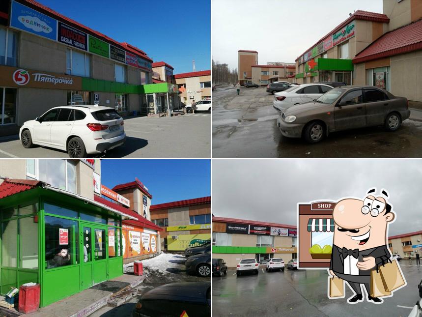 Пятёрочка