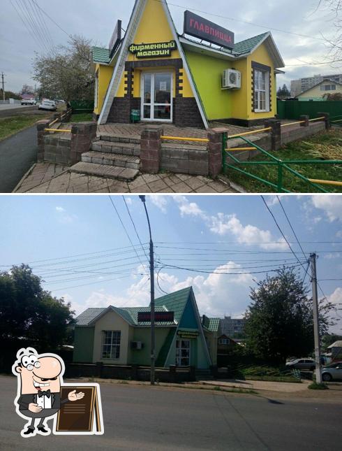 ГлавПицца