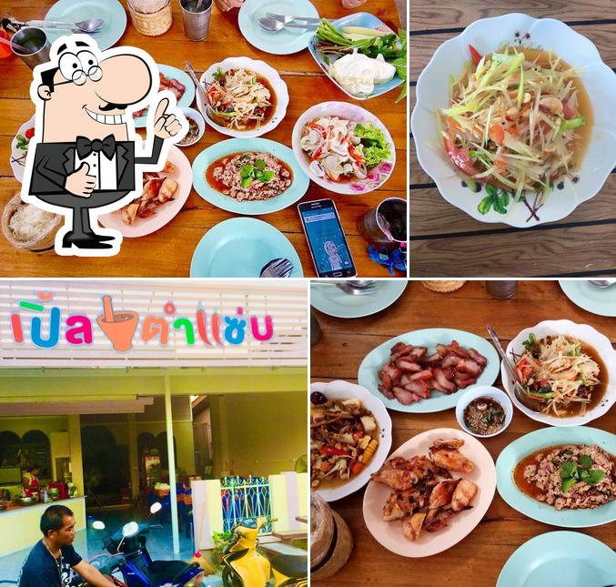 ป้าเปิ้ล - ตำแซ่บบ้านส้อง