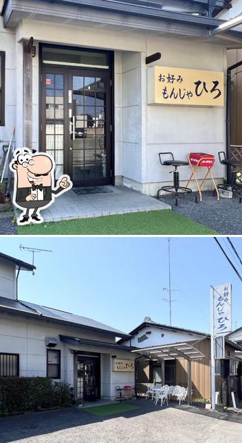お好みもんじゃひろ