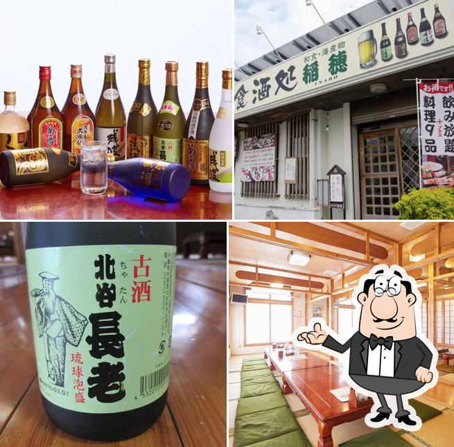 稲穂
