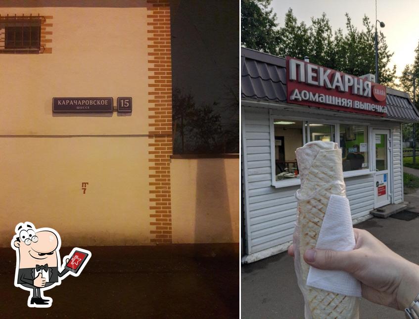 Выпечка ХАЛЯЛЬ