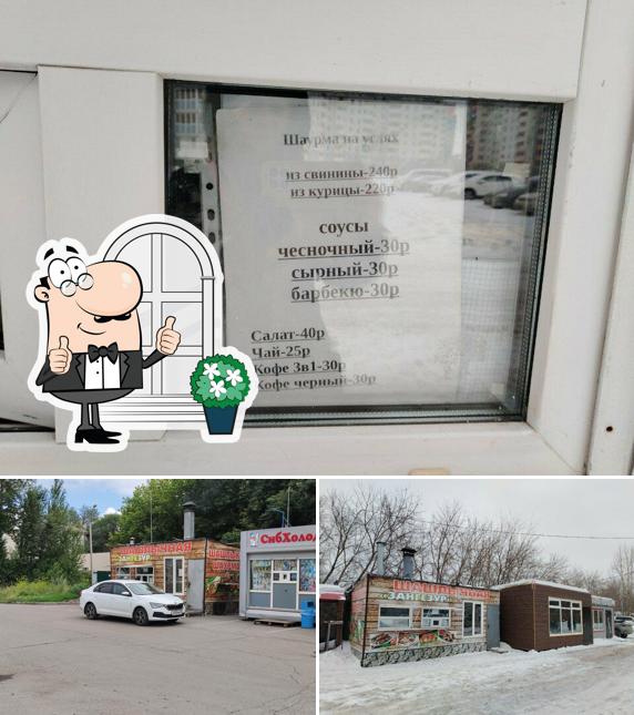 Зангезур