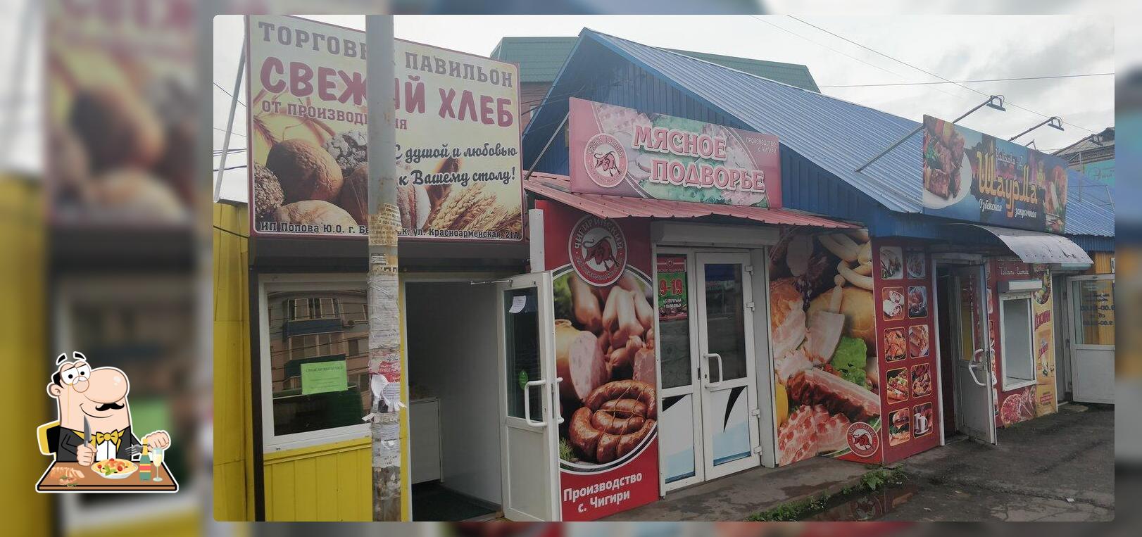 Чайхона-2