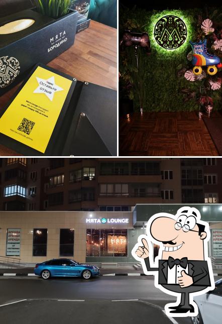МЯТА LOUNGE