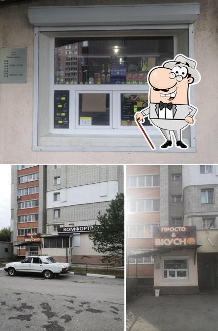 Просто и Вкусно