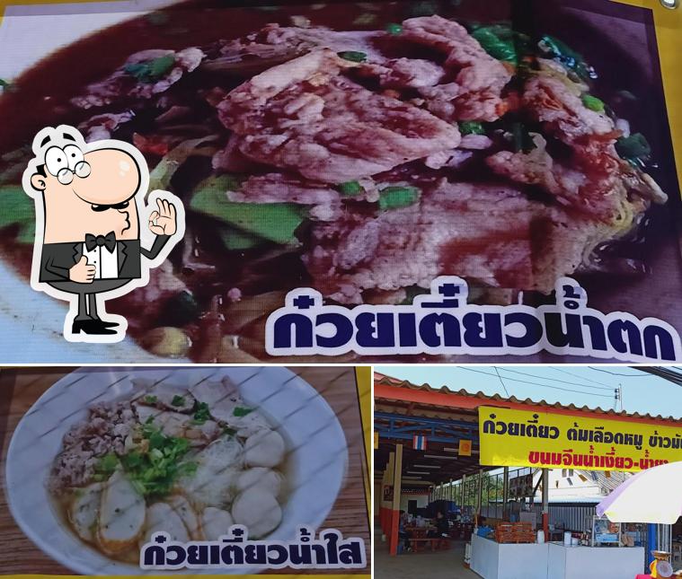 อาหาร ริมทาง