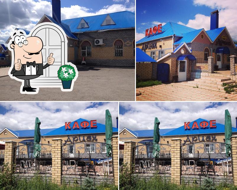 Арцах