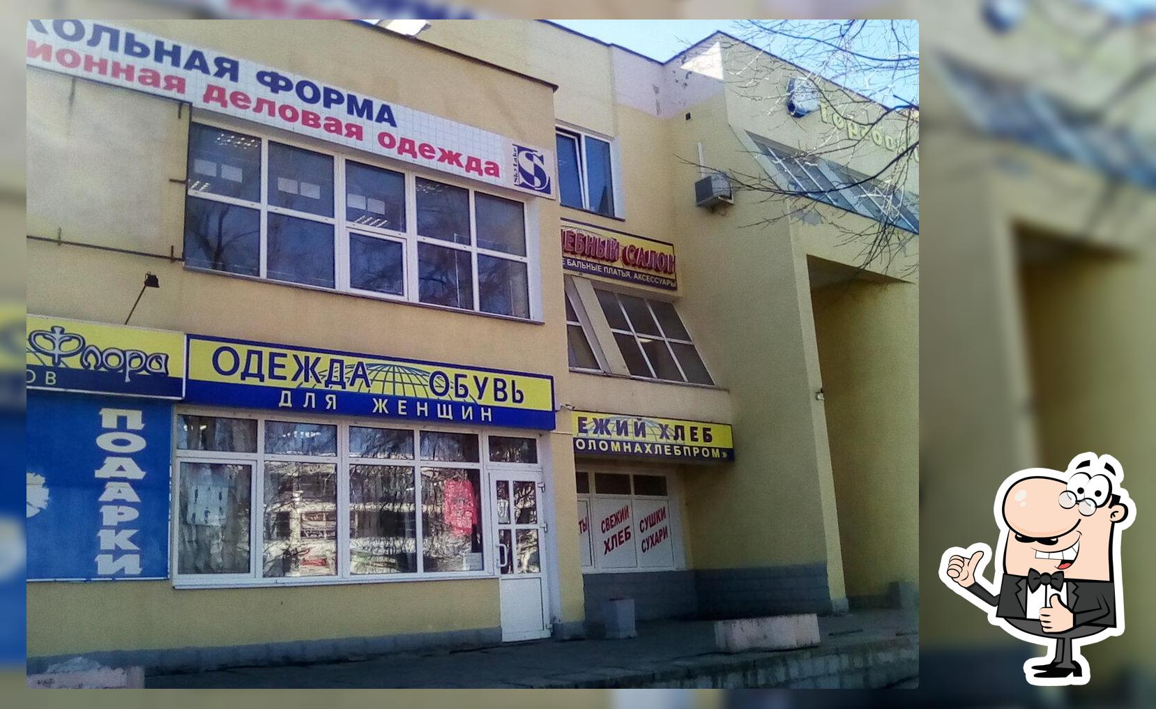 Свежий хлеб