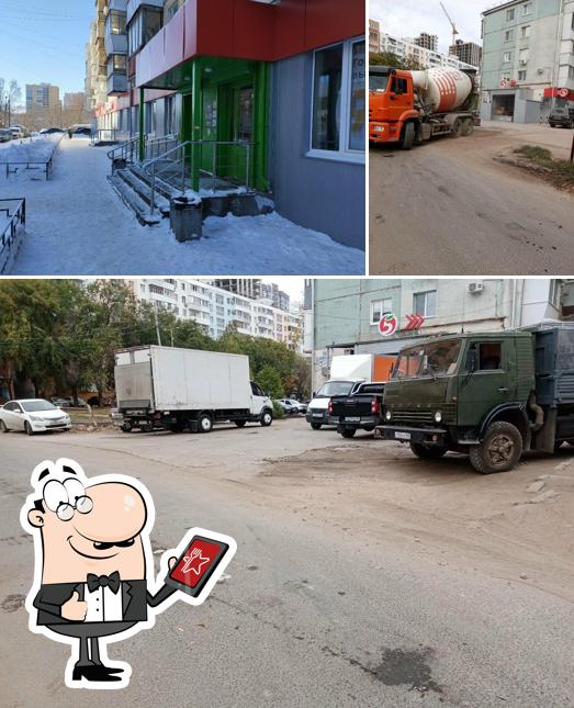 Пятёрочка