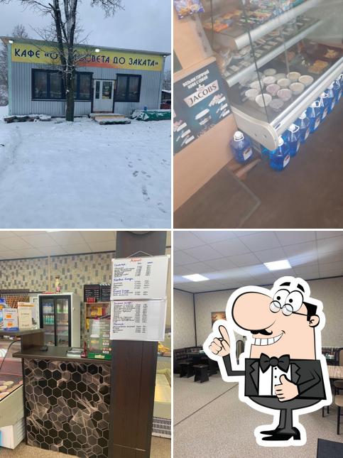 От Рассвета ДО Заката