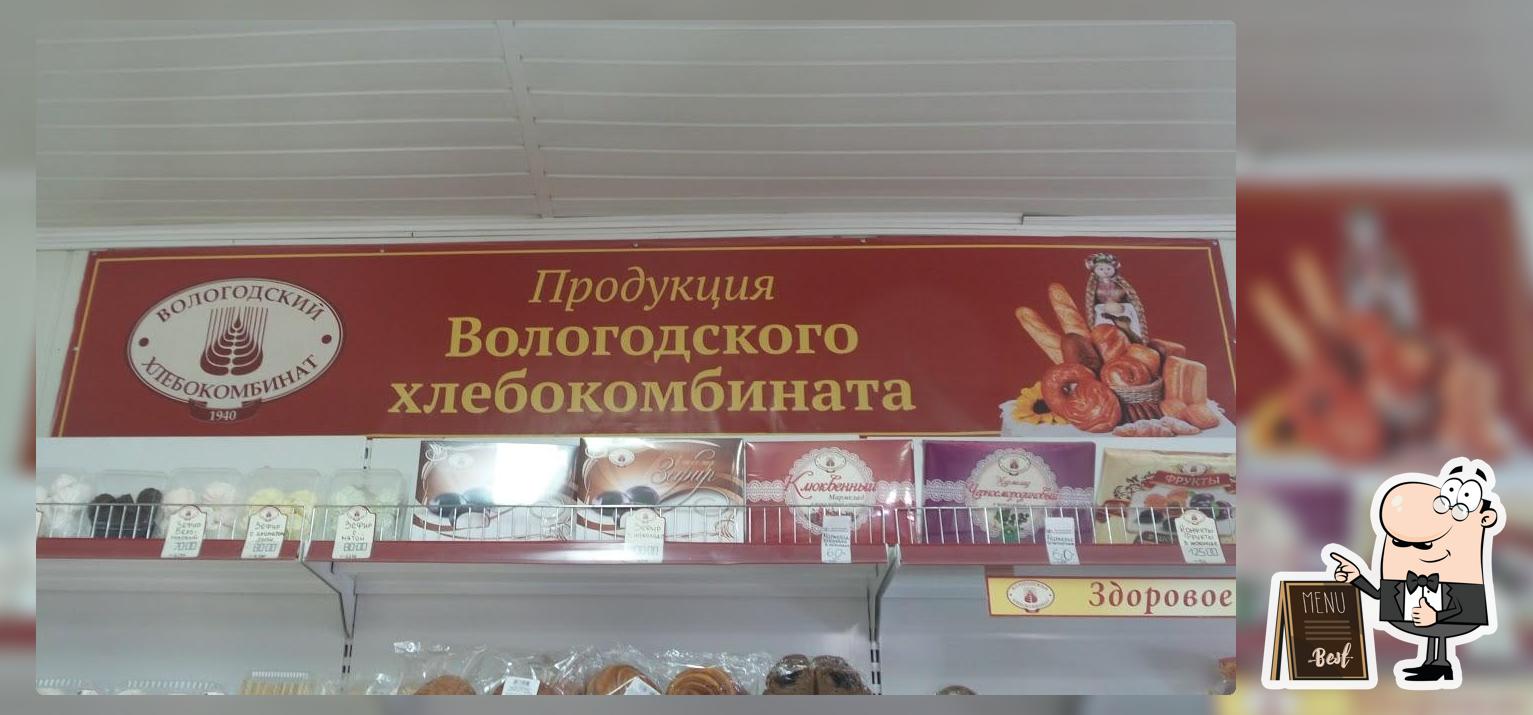 Вологодский хлебокомбинат