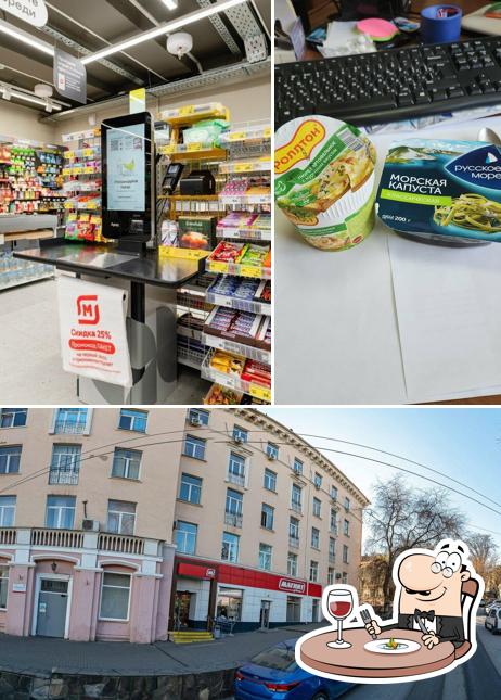 Магнит