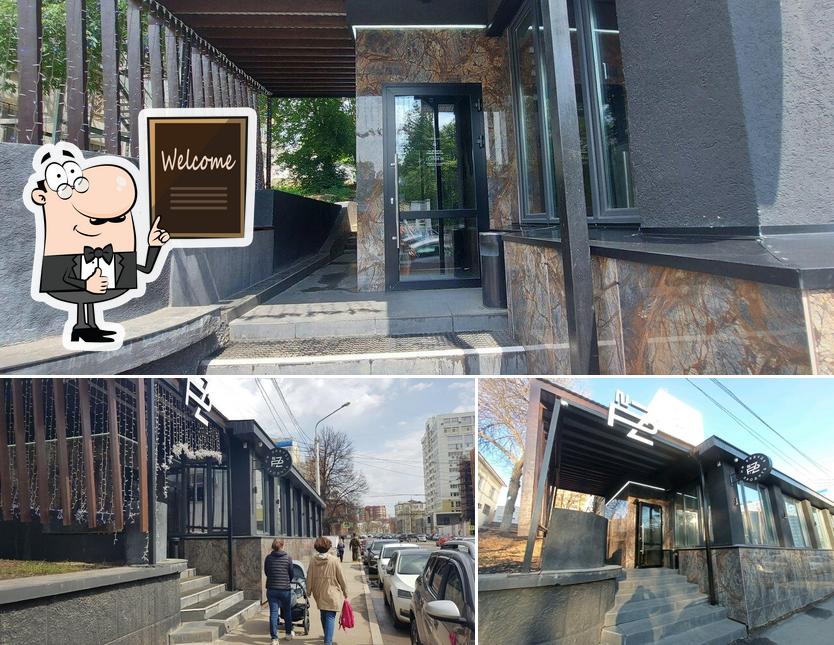 Не забудь продуть