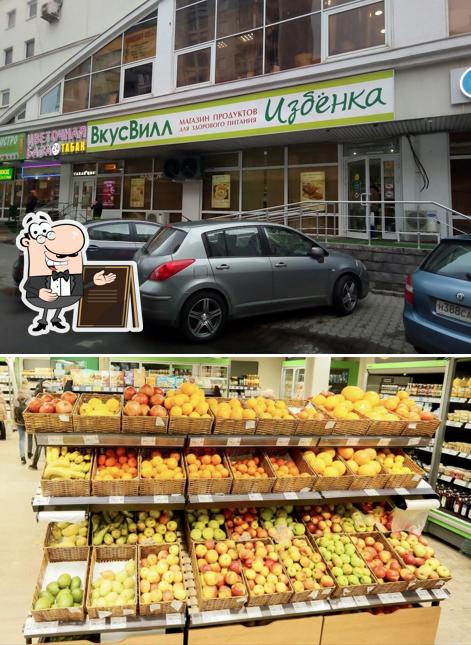 ВкусВилл