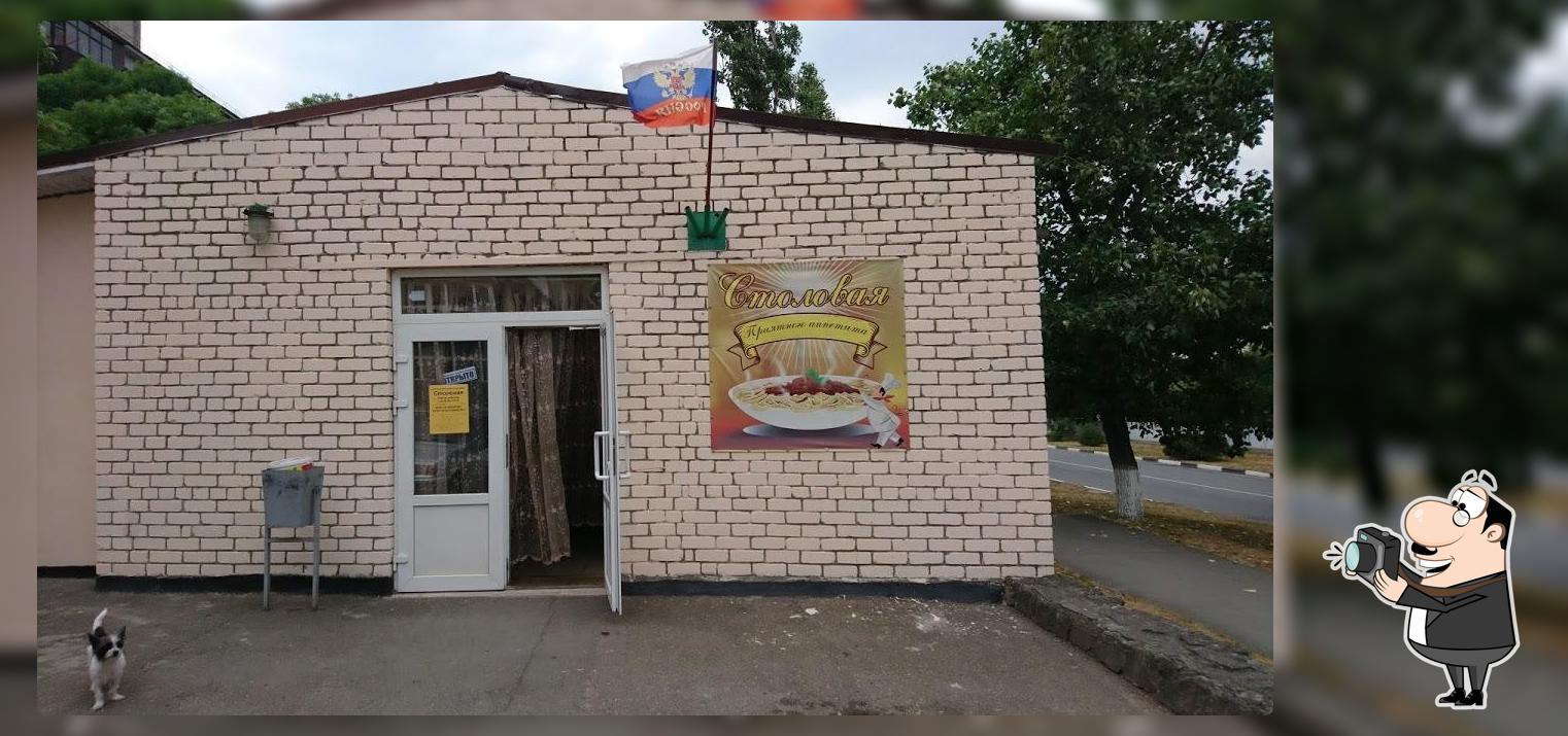 Столовая