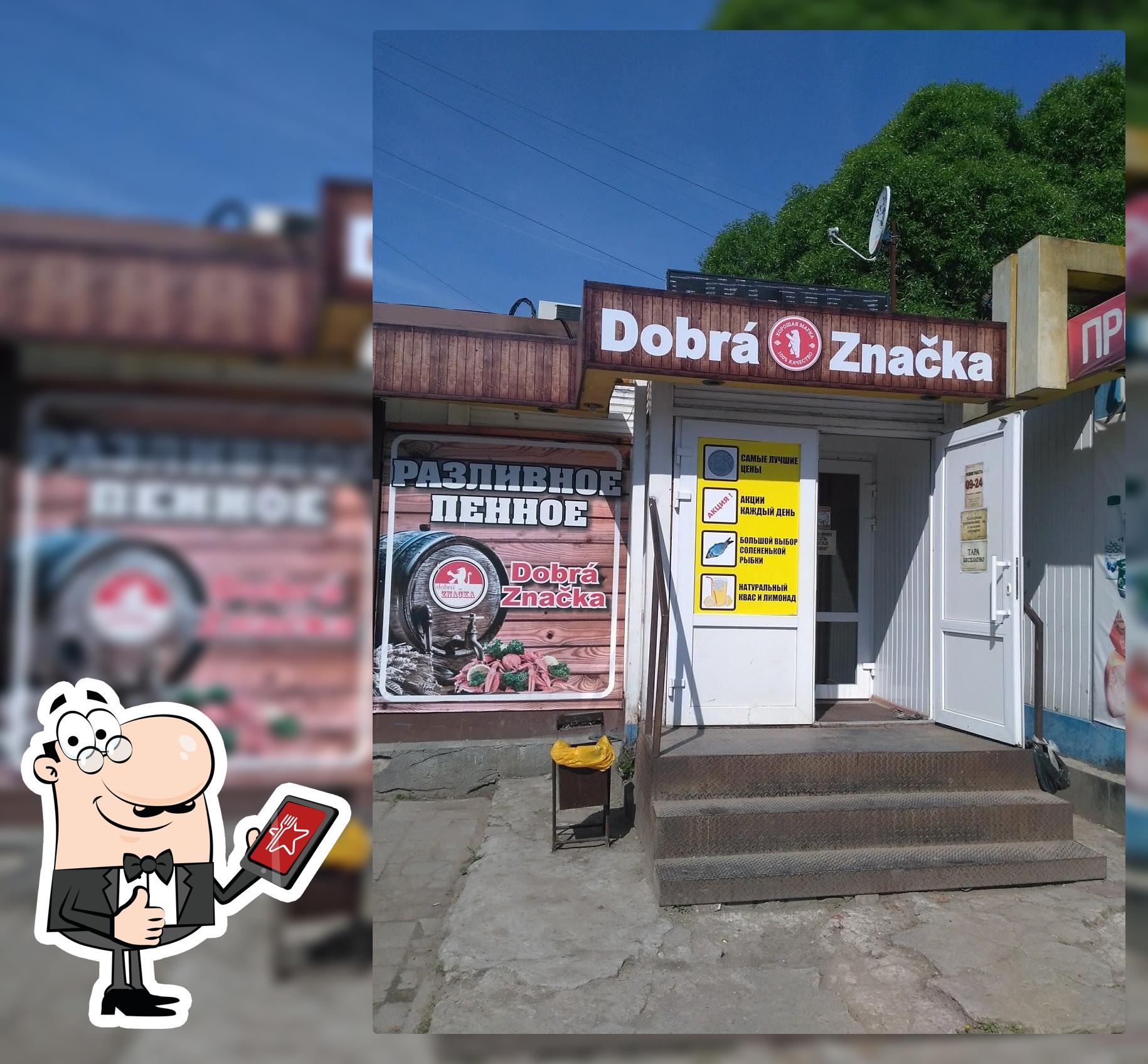 Добра Значка