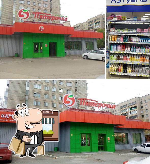 Пятёрочка