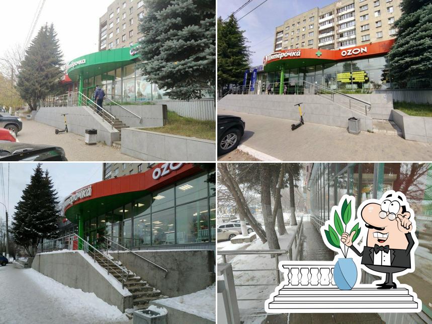 Пятёрочка