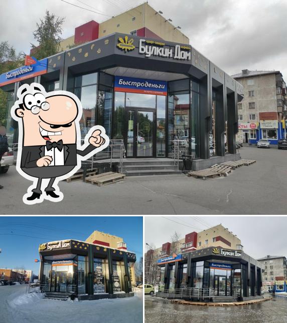 Булкин дом