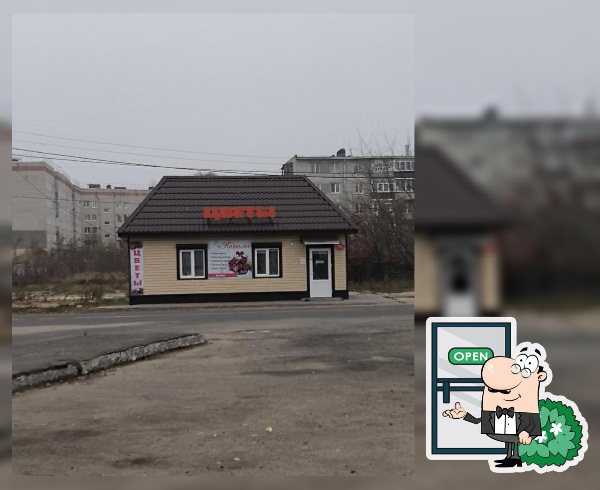 Закусочная Росинка