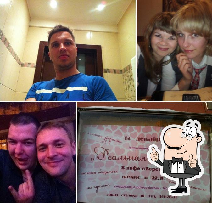 Версия