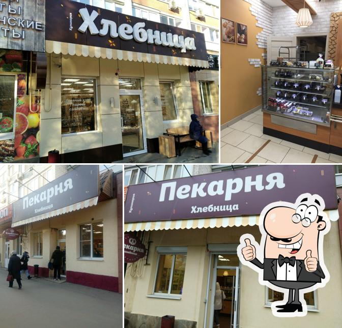 Хлебница