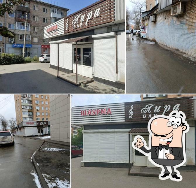 Лира