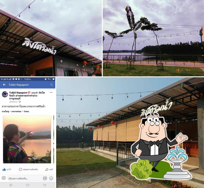 สิงโตริมน้ำ