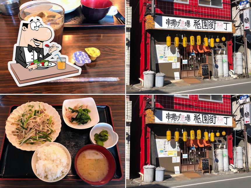 祇園街横丁